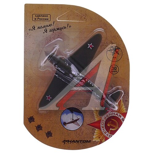 Ароматизатор подвесной PHANTOM Я помню! Я горжусь! Лед