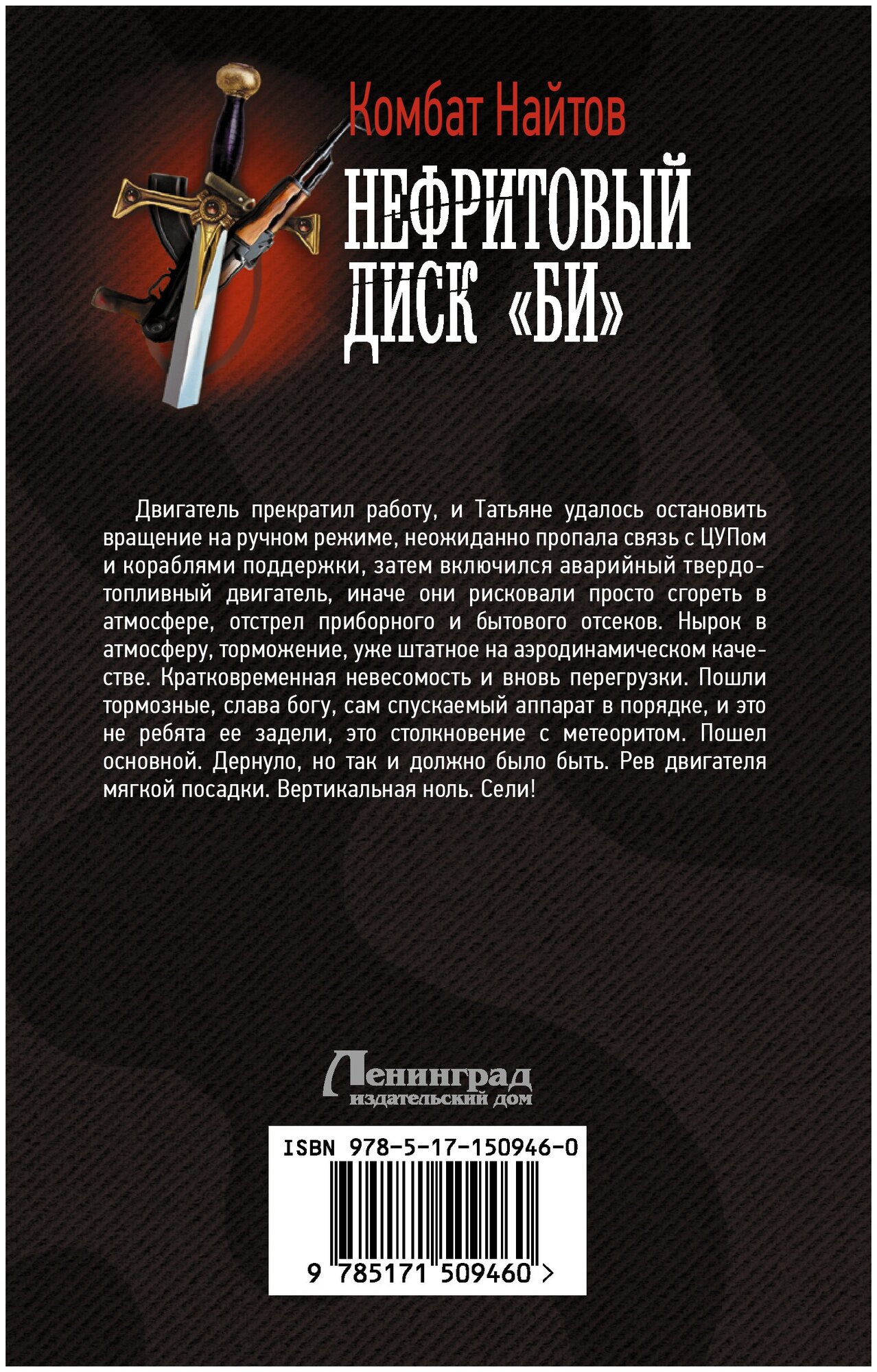 Нефритовый диск "Би" - фото №2