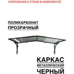 Козырек металлический над крыльцом, над входной дверью YS111B, ArtCore, черный каркас с прозрачным поликарбонатом, 115х80х37 см - изображение