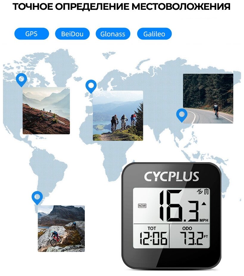 Беспроводной GPS велокомпьютер Cycplus G1, 9 функций (GPS, ГЛОНАСС)