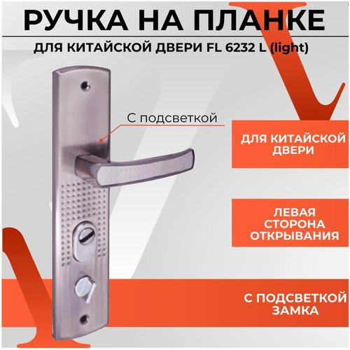 Ручка на планке VETTORE FL-6232 L, 2 шт., штифт 110 мм, универсальная