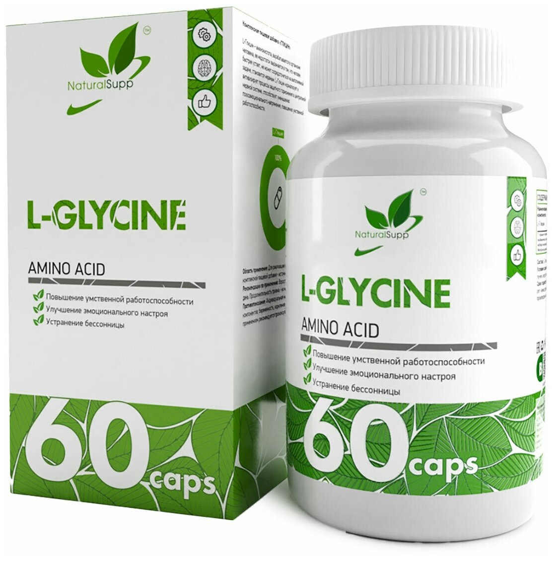 NaturalSupp Аминокислота L-Glycine ( Глицин) 750 мг 60 капсул