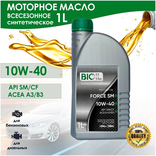 Моторное масло BIOIL Force SМ 10W-40, синтетическое, 1 л.