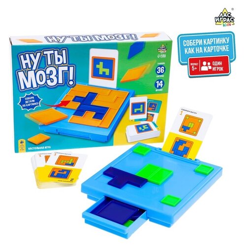 Настольная игра ЛАС ИГРАС Ну ты мозг