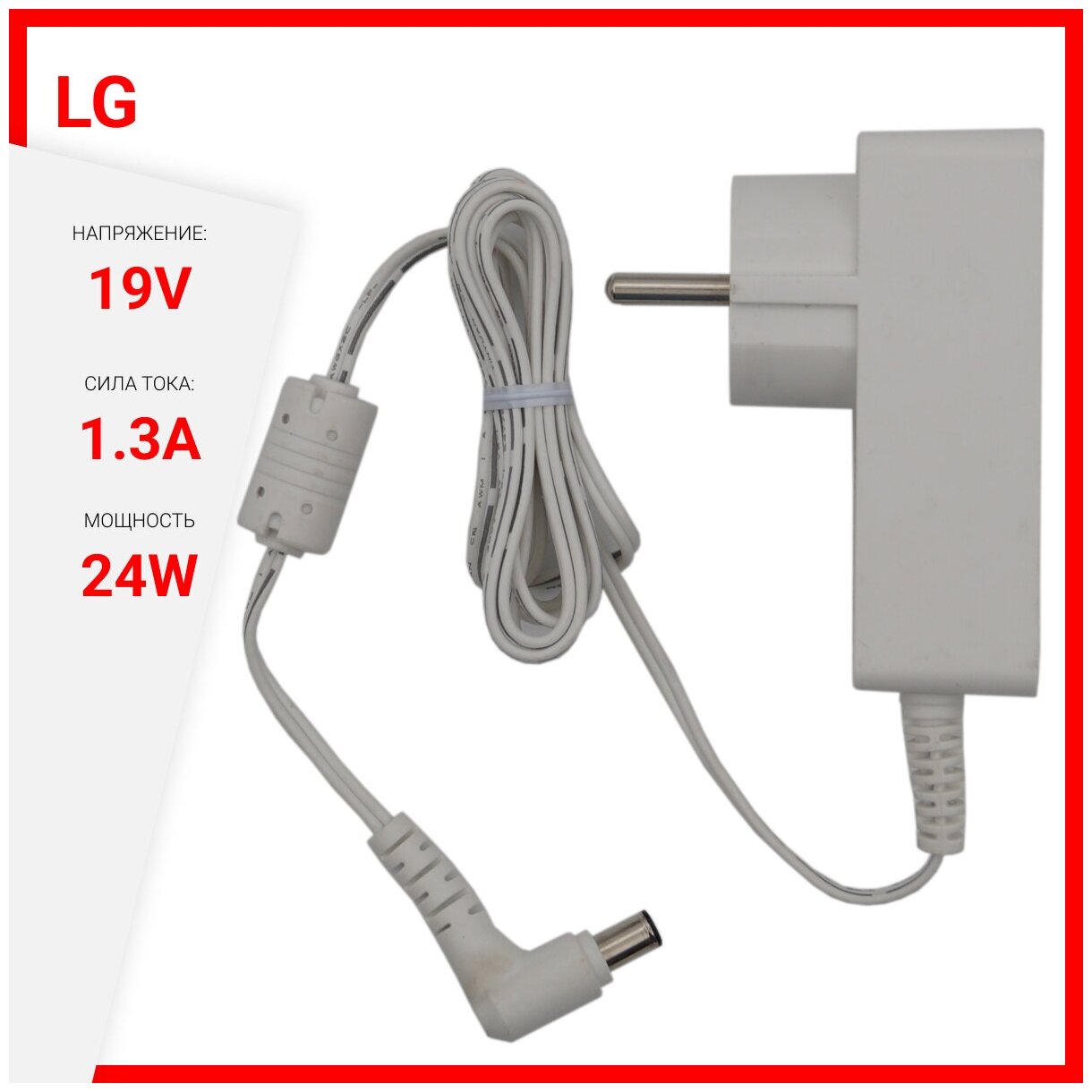 Блок питания для монитора LG 19V 1.3A 24W / ADS-40FSG-19 / 19025GPG-1 (штекер 6.5x4.4мм), белый