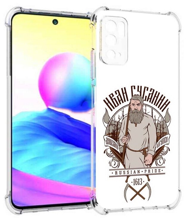 Чехол задняя-панель-накладка-бампер MyPads Иван Сусанин для Xiaomi Redmi Note 10 5G/Poco M3 Pro/M3 Pro 5G противоударный