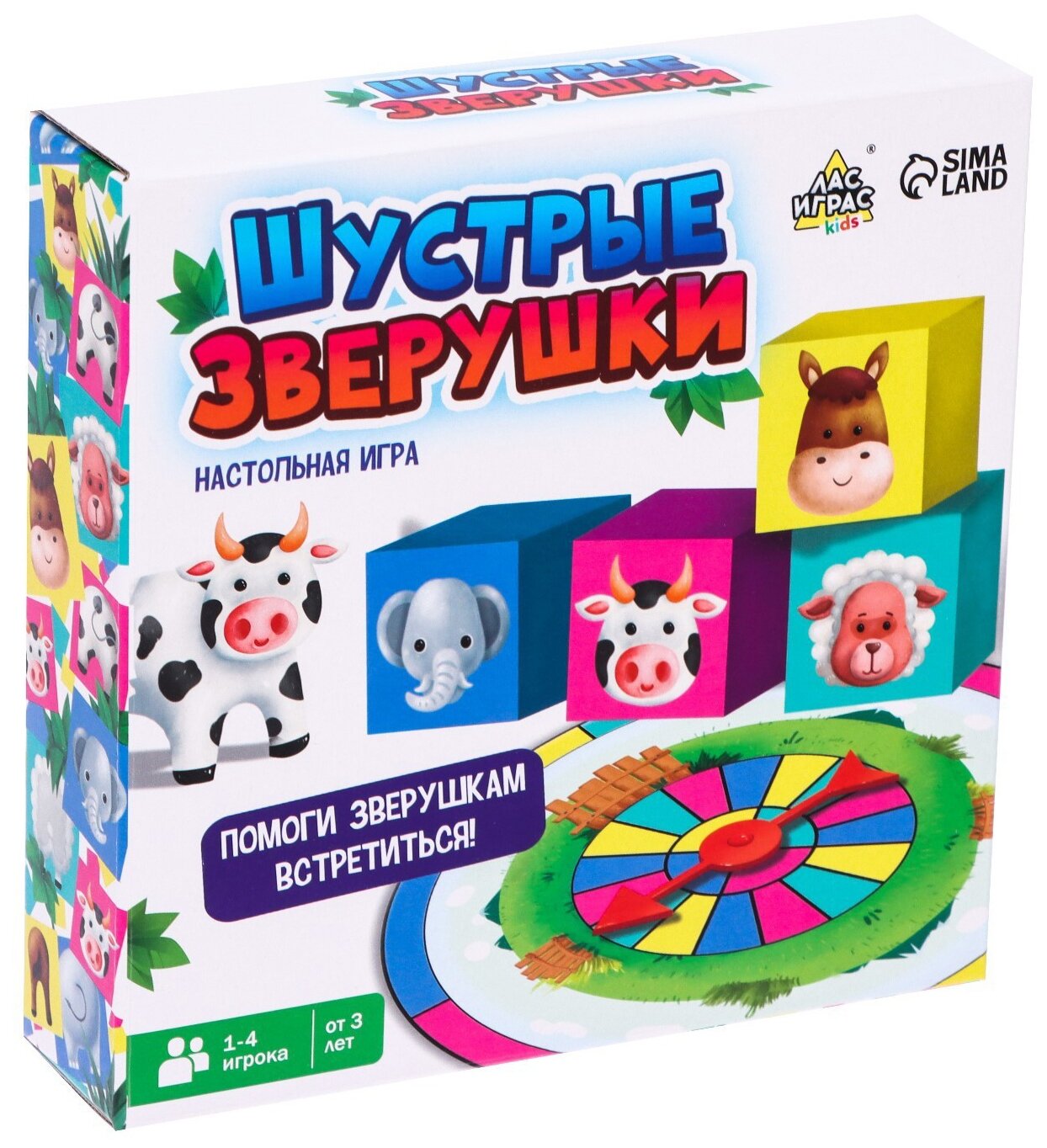 Настольная игра ЛАС ИГРАС Шустрые зверушки, 20 шт.