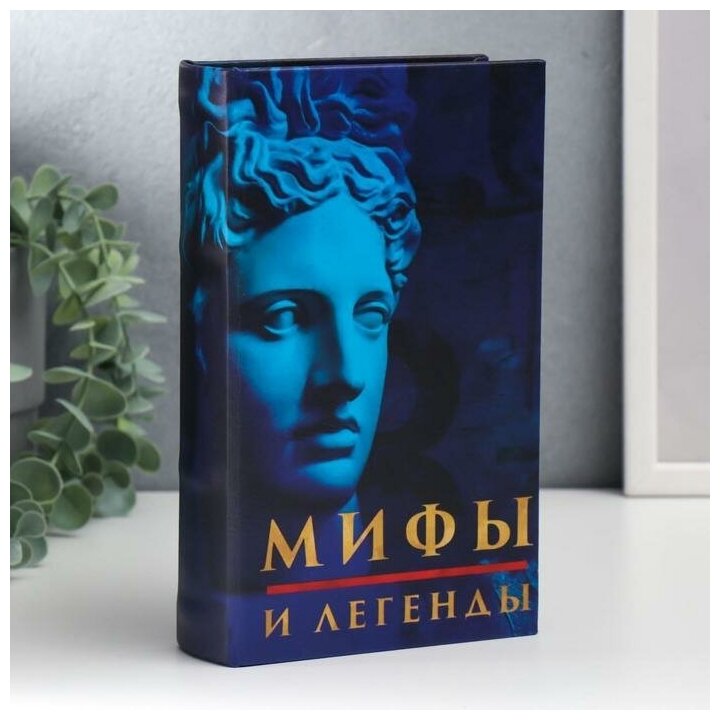 Сейф-книга дерево, кожзам Мифы и легенды 21х13х5 см