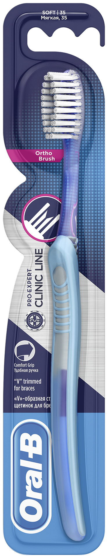 Ортодонтическая щетка Oral-B Pro-Expert Clinic Line Ortho для эффективного очищения брекетов, мягкая, синий