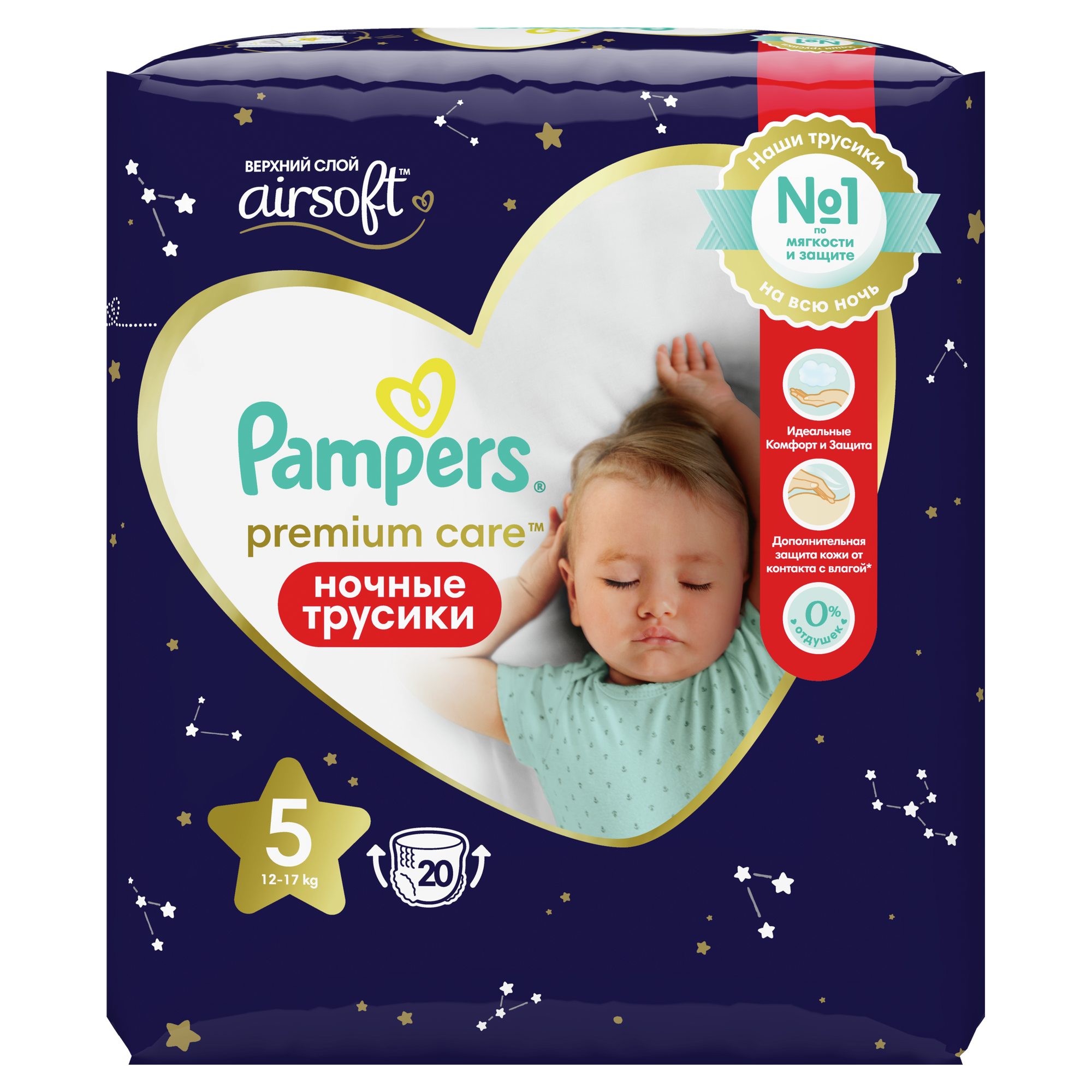 Подгузники-трусики детские одноразовые ночные 12-17кг Premium Care Pampers/Памперс 20шт ООО Проктер энд Гэмбл-Новомосковск - фото №10