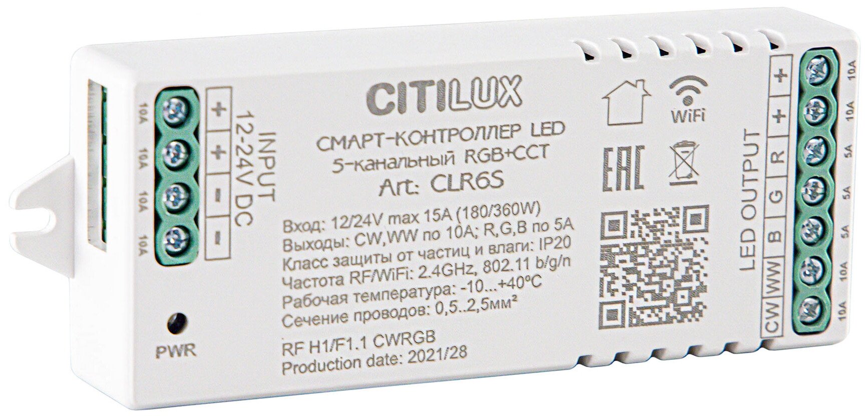 Умный LED контроллер 5 канальный Citilux Смарт CLR6S белый