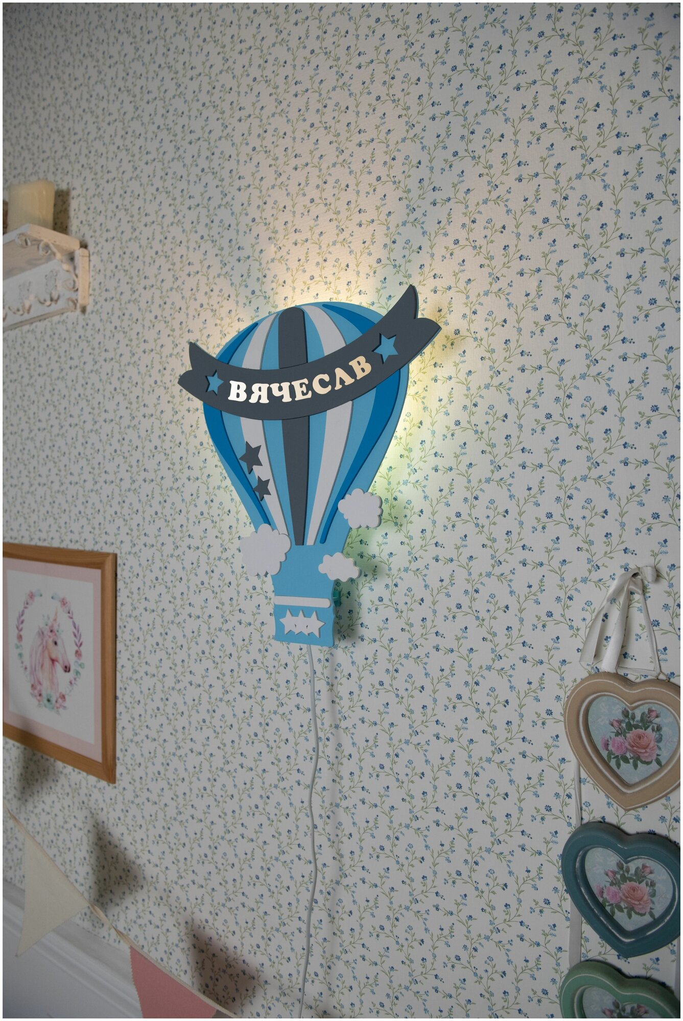 Именной ночник детский для сна Воздушный Шар по имени Вячислав для мальчика с именем вашего ребенка подарок на выписку в детскую светильник именной - фотография № 2