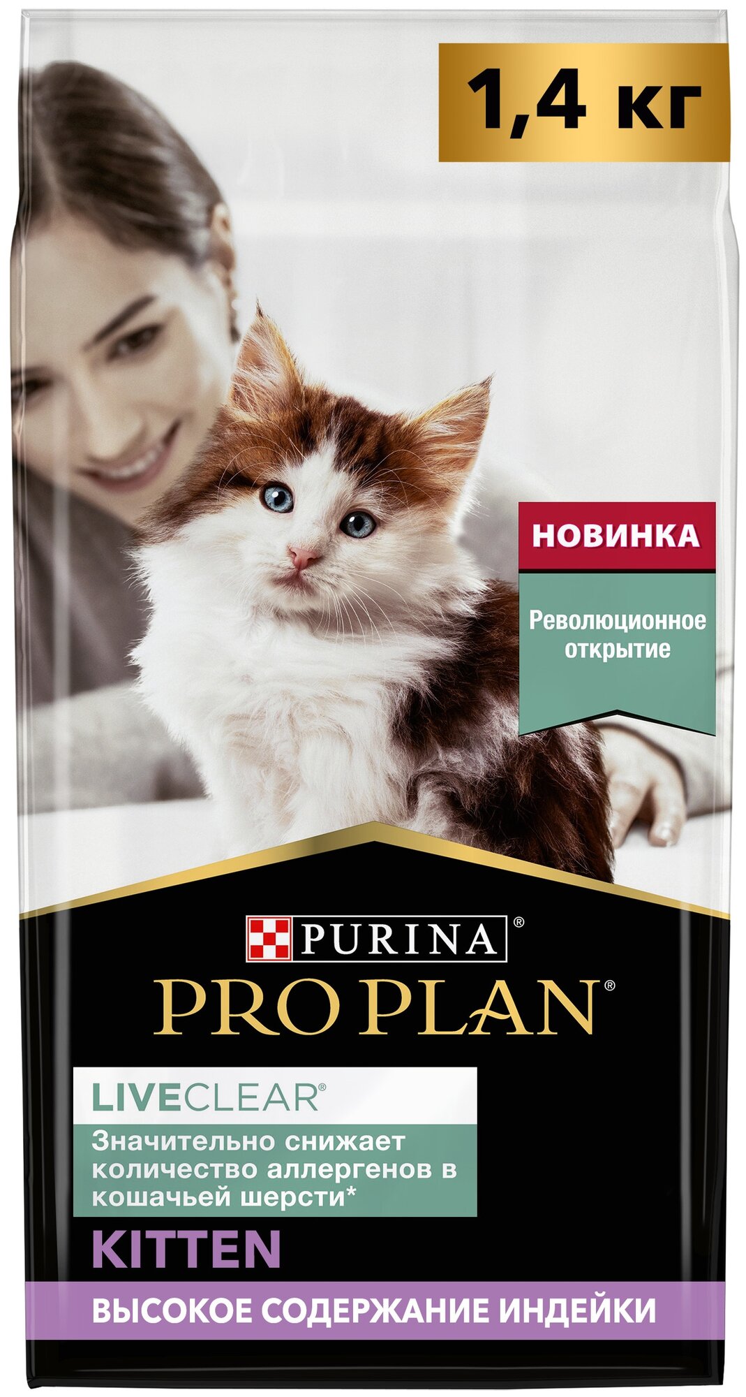 Сухой корм Pro Plan® LiveСlear® для котят до 1 года, с высоким содержанием индейки, Пакет, 1,4 кг - фотография № 1