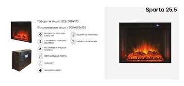 Пристенный электрокамин со звуковым эффектом Real-Flame Carolina 25,5 DN с очагом Sparta 25,5 LED - фотография № 9