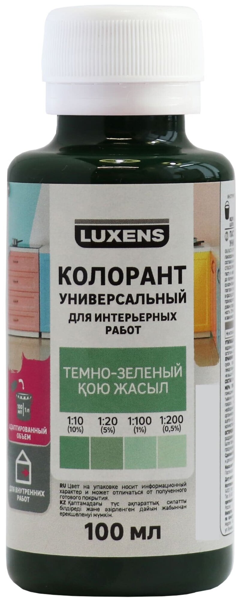 Колорант Luxens 100 мл цвет темно-зеленый