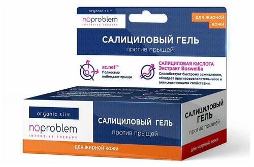 Noproblem Салициловый гель против прыщей для жирной кожи, 15мл