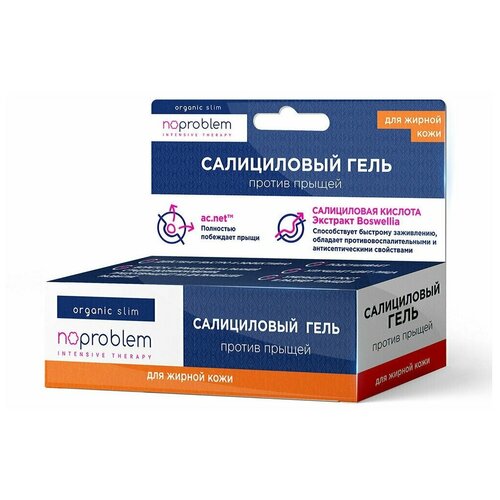 Noproblem Салициловый гель против прыщей для жирной кожи, 15мл