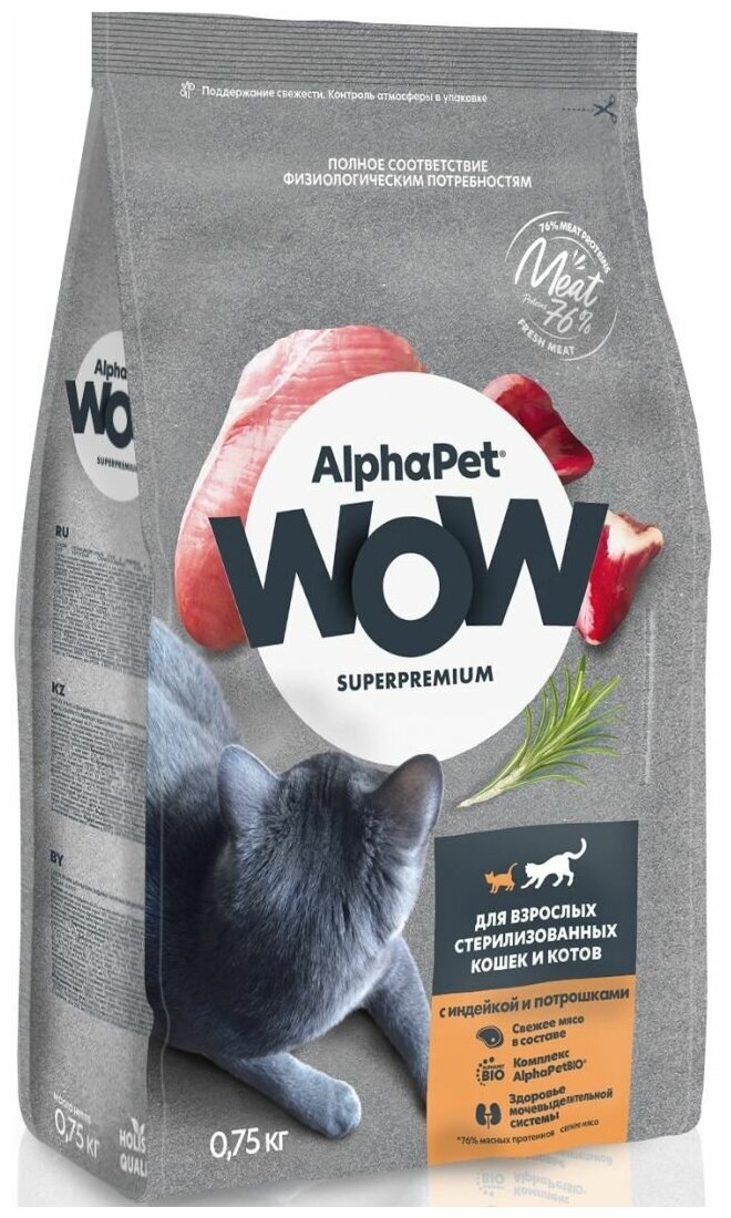 AlphaPet WOW Superpremium сухой полнорационный корм для взрослых стерилизованных кошек и котов с индейкой и потрошками - 1,5 кг - фотография № 20
