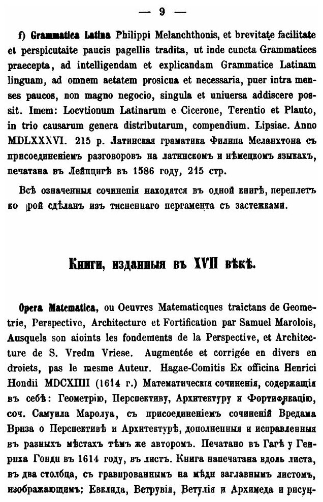 Книга Материалы для библиографии. Том 1-8 - фото №6