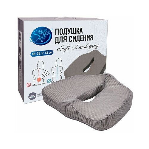 Подушка Save &Soft Soft Land gray для сидения 45 *38*13/7см серый