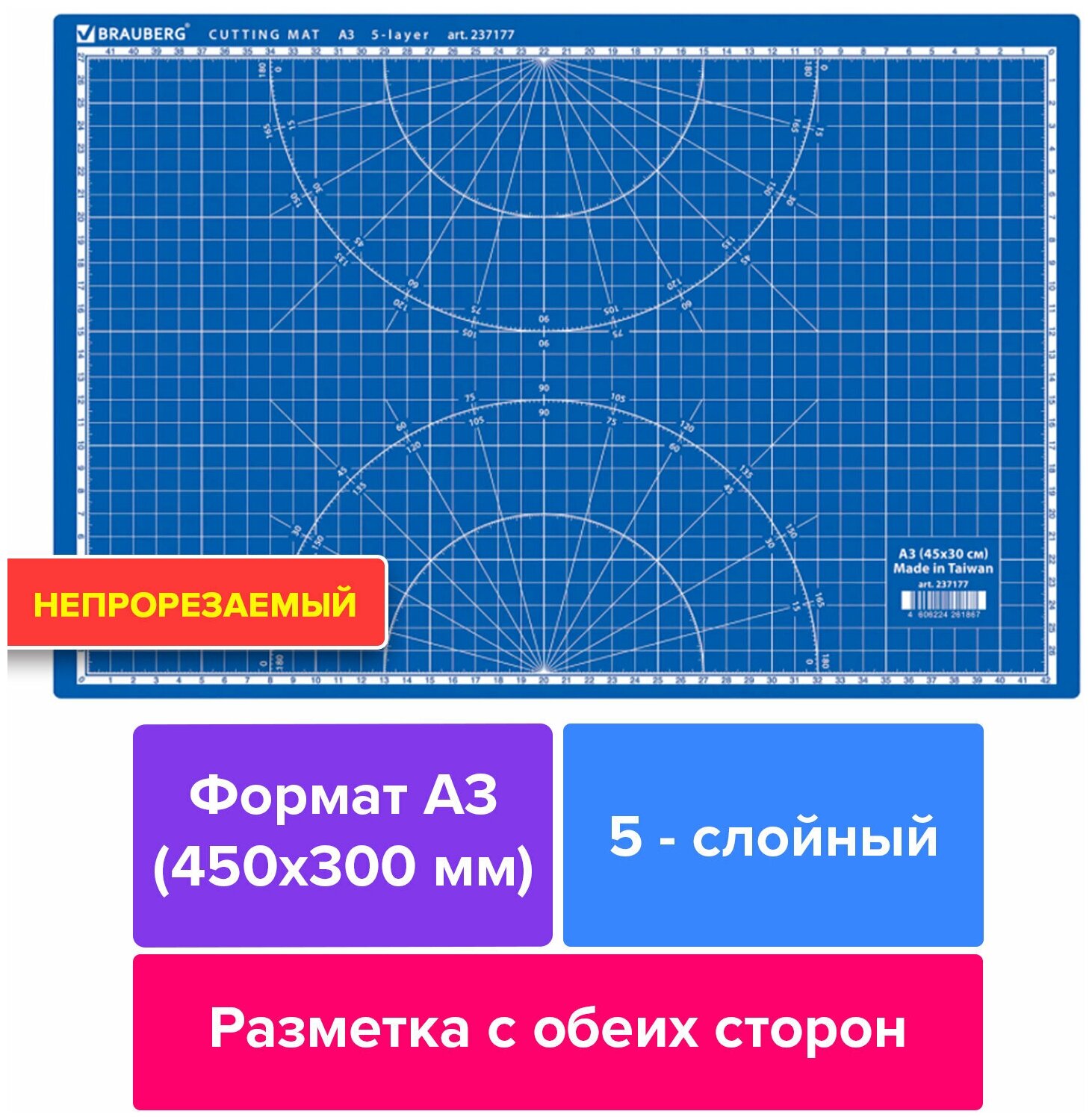 Настольное покрытие BRAUBERG двустороннее для резки А3 Extra 237177 синий 1 45 см 30 см 50 см 3 мм 622 г