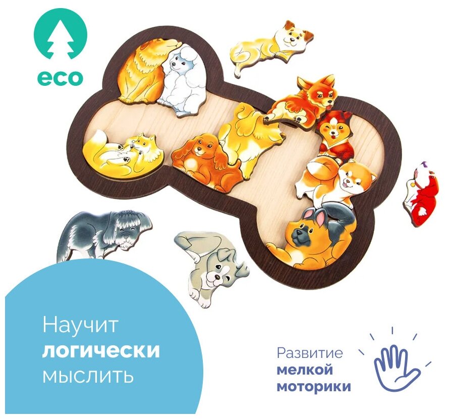 фото Зоопазл "Собаки", настольные деревянные развивающие обучающие головоломки игры для детей, игрушки для развития мелкой моторики