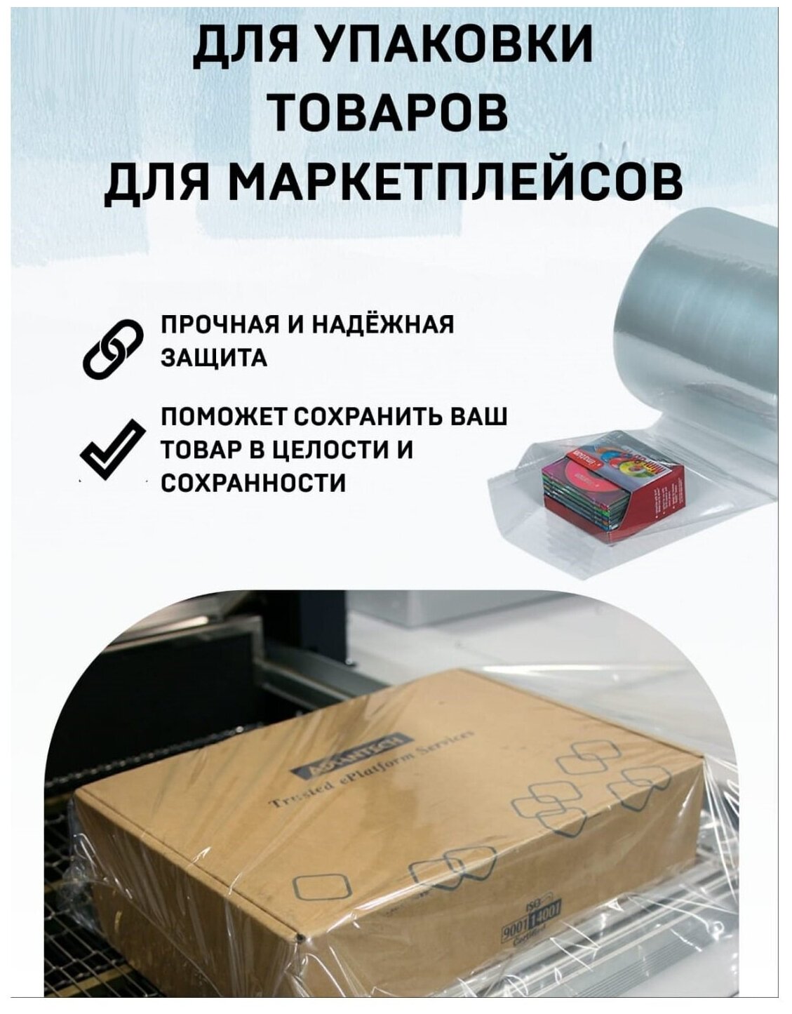 Пленка укрывная 6м*150мкм*10м / пленка парниковая / пленка полиэтиленовая / пленка для теплиц - фотография № 4