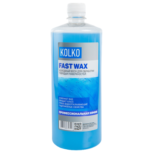 Холодный воск для автомобиля Kolko Fast Wax (концентрат), для лакокрасочных и резиновых поверхностей, грязеотталкивающее средство, 1 литр
