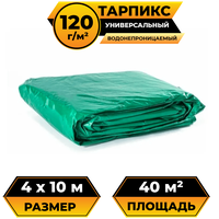 Тент-брезент (полог баннер) 4х10 м 120 г/м2 "Тарпикс" тарпаулин укрывной, строительный, туристический