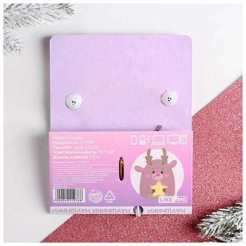 Наушники на открытке Вокруг тебя волшебство кружит 12 м 36600₽