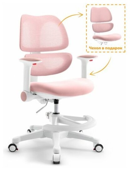 Растущее детское кресло для дома Dream Air (Y-607) KP для обычных и растущих парт + подлокотники + подставка для ног + чехол на сиденье