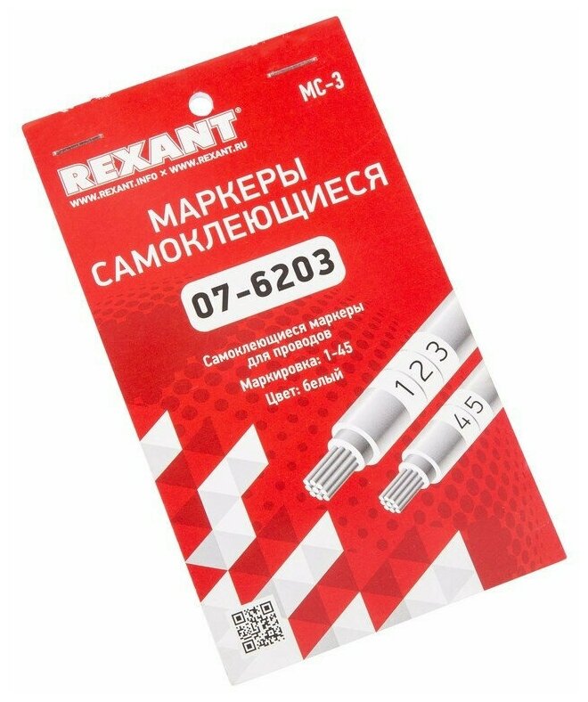 Маркеры самоклеящиеся Rexant МС-3 07-6203