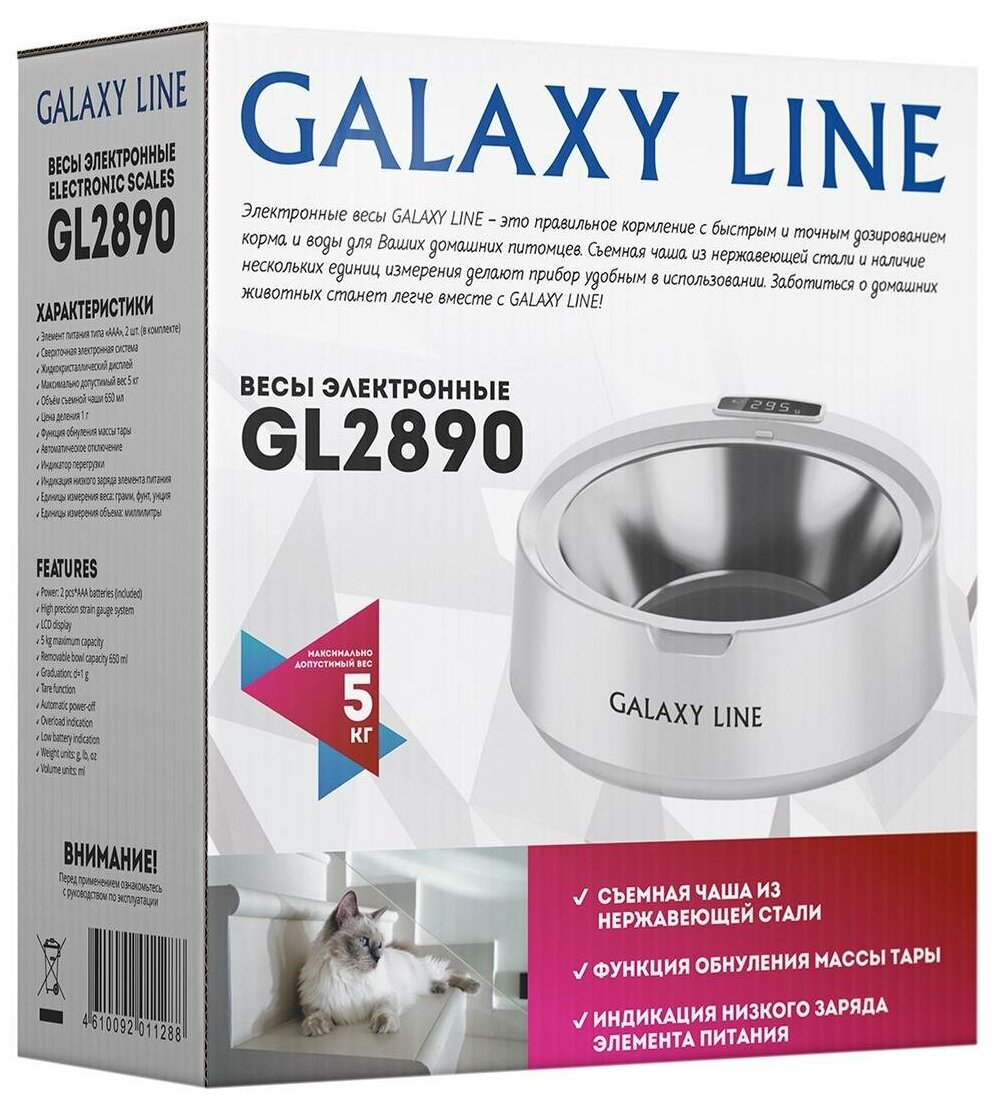 Весы кухонные Galaxy Line GL 2890 белый (гл2890л) - фото №10