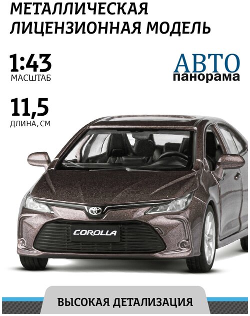 Машинка металлическая инерционная ТМ Автопанорама Toyota Corolla Hybrid, М1:43, JB1251559