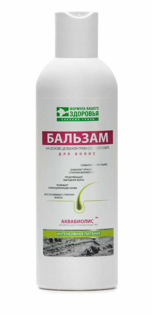 Сакские грязи Бальзам для волос аквабиолис интенсивное питание, 200 мл
