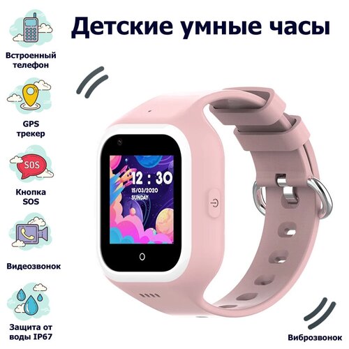 Детские 4G LTE смарт-часы с камерой и GPS-трекером WONLEX KT21 PINK 499000₽