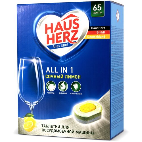 Таблетки для посудомоечных машин Haus Herz All in 1, Сочный лимон, 65 шт