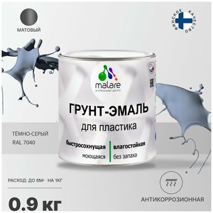Грунт-Эмаль, <b>Краска</b> Malare 3 в 1 <b>для</b> пластика, окон и подоконников, <b>сайдинга</b>, быстросохнущая, матовый, красно-коричневый, 20 кг. <span>антикоррозионной грунтовки и финишного эмалевого покрытия. преимущества: 1)</span>
