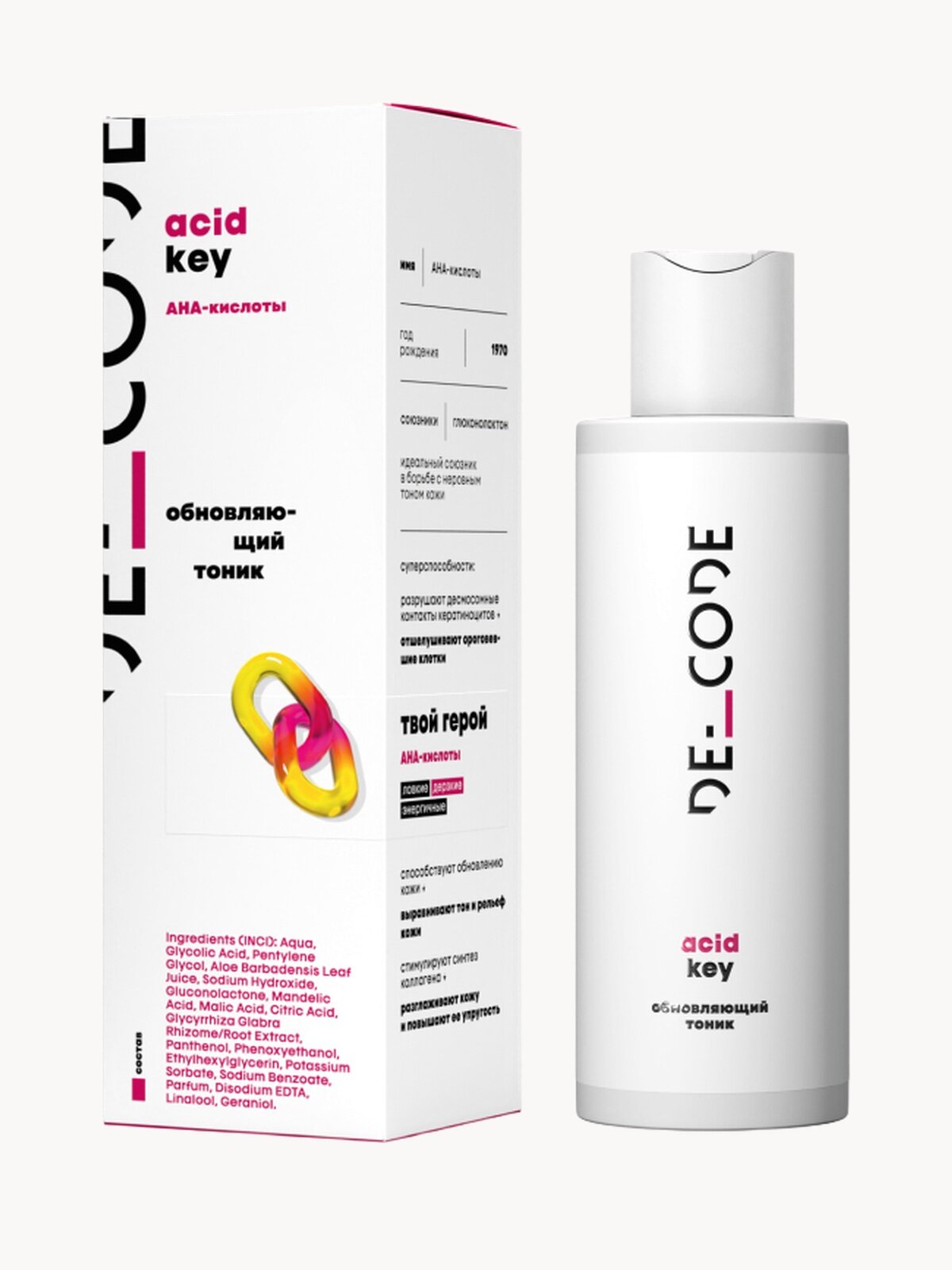 Обновляющий тоник 150мл и гиалуроновая сыворотка 30мл, набор для всех типов кожи DECODE