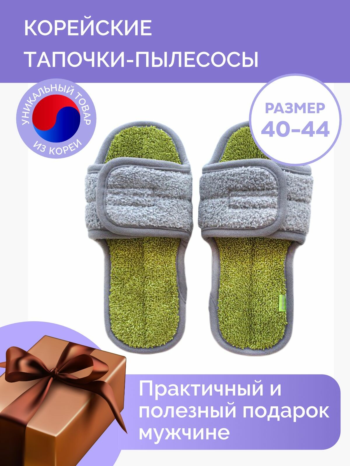 Тапочки Catchmop размер универсальный зеленый