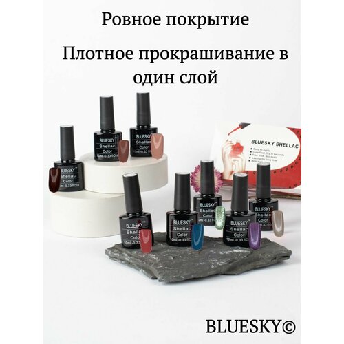 Гель лак для ногтей набор 11, гель-лаки Bluesky