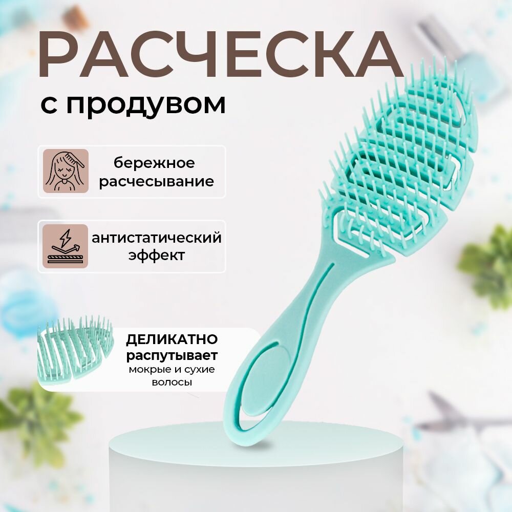 фото Расческа для укладки волос с продувом; массажная расческа,23 см