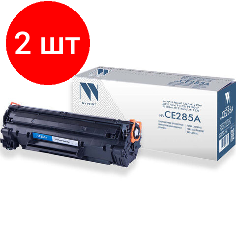 Комплект 2 шт, Картридж лазерный NV PRINT (NV-CE285A) для HP LaserJet P1102/P1102W/M1212NF, ресурс 1600 стр.