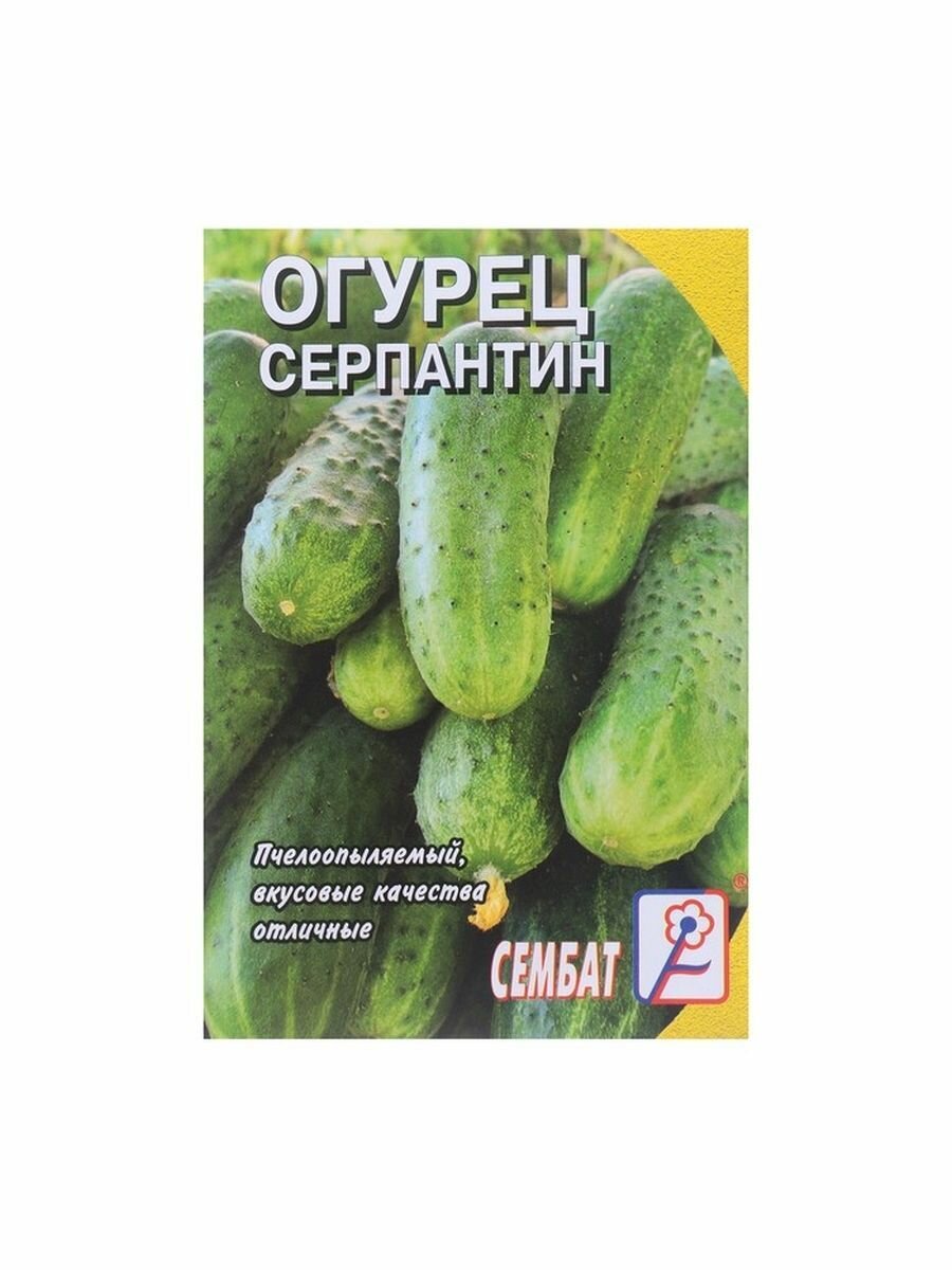 6 упаковок Семена Огурец Серпантин 05 г