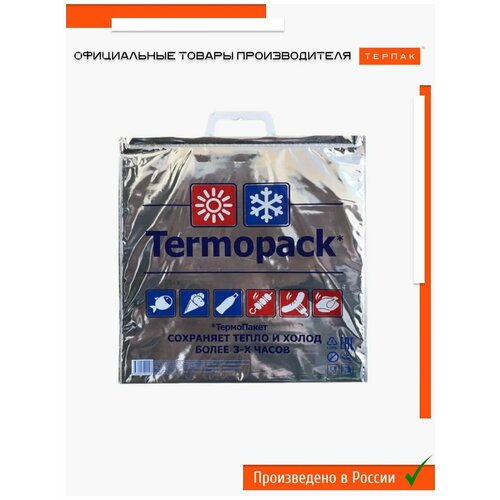 Термопакет Termopack Премиум, 15 л, 42х45см