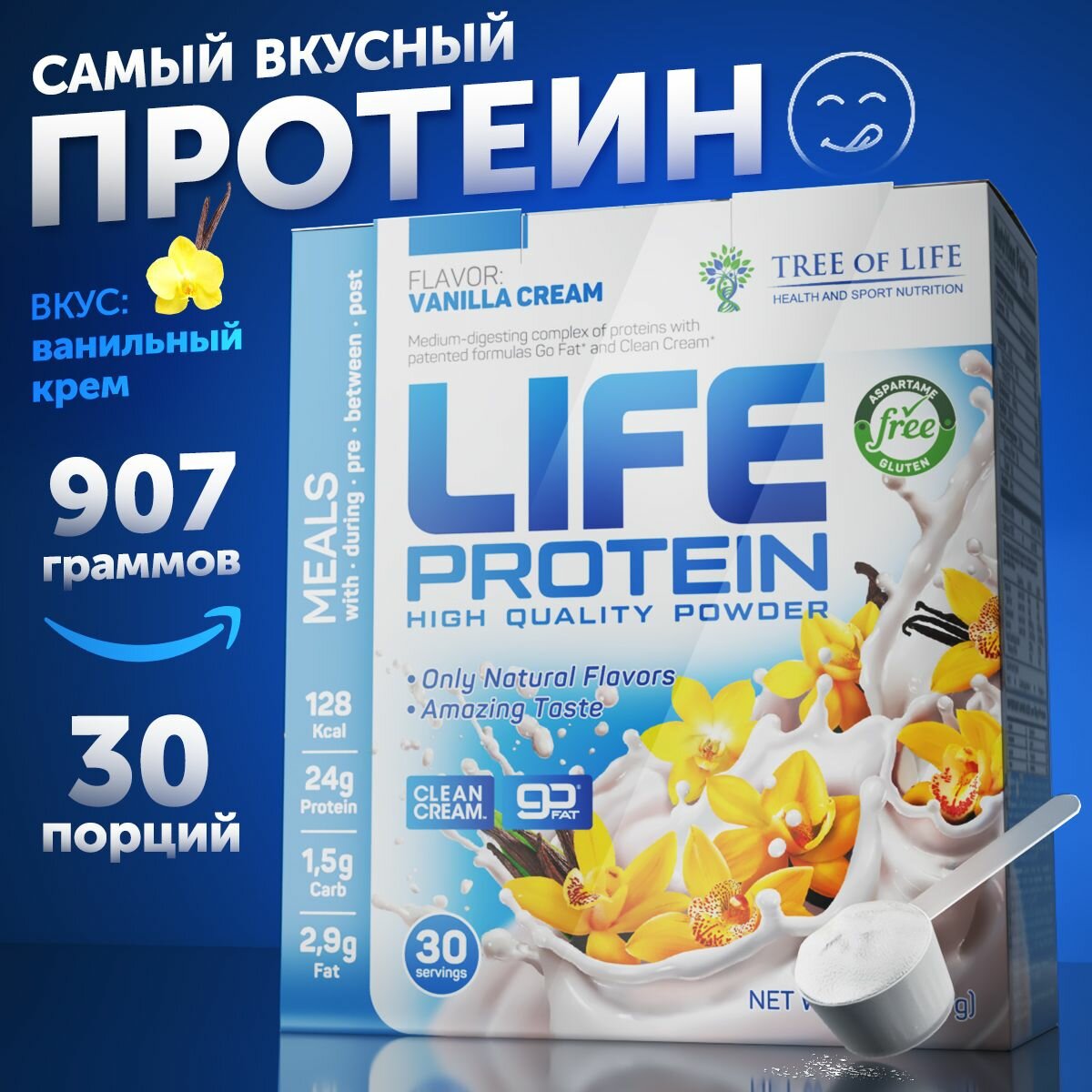 Протеин изолят сывороточный Лайф Life Protein, питательный белковый коктейль "Ваниль" здоровое фитнес-питание для похудения, 907 гр, 30п.