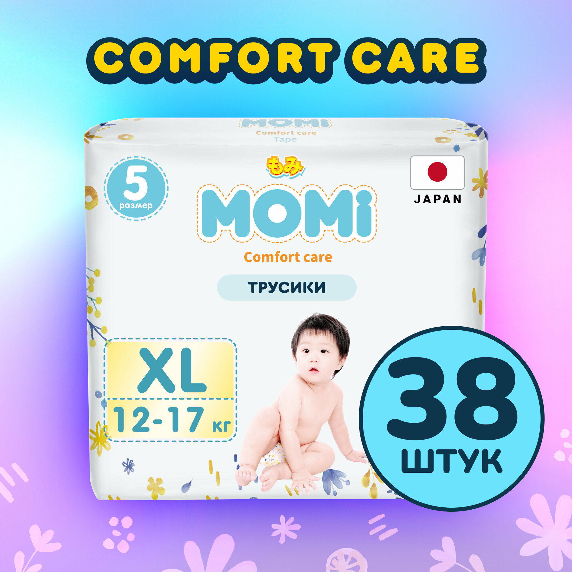 Подгузники-трусики MOMI COMFORT CARE XL (12-17 кг), 38 шт