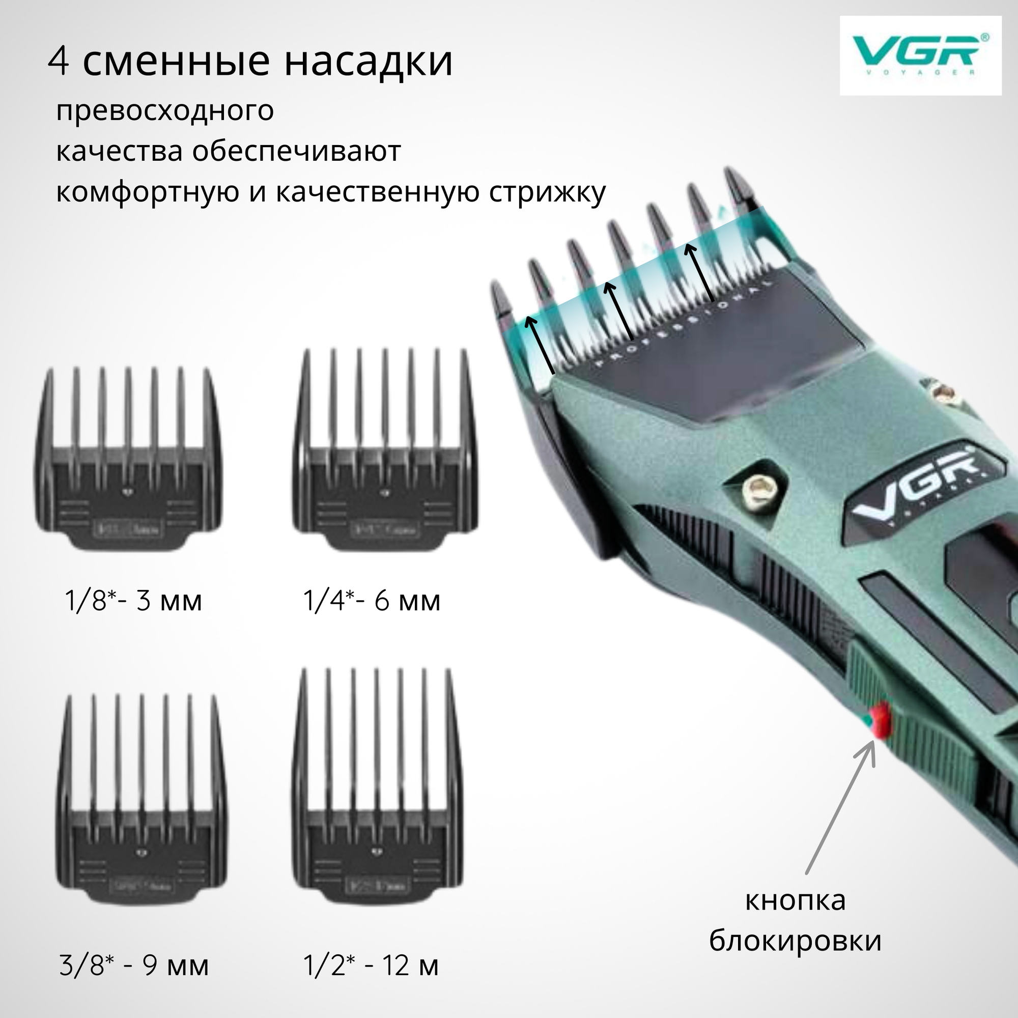 Электромашинка VGR-V696 мужская для волос и бороды - фотография № 2