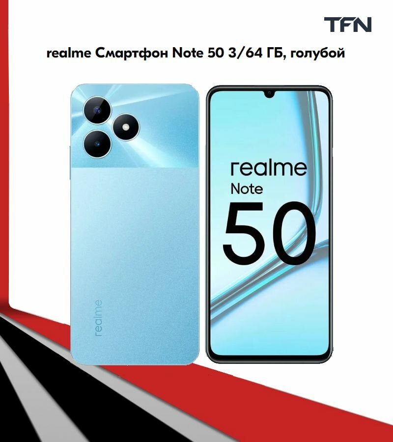 Смартфон Realme Note 50 /64Гб