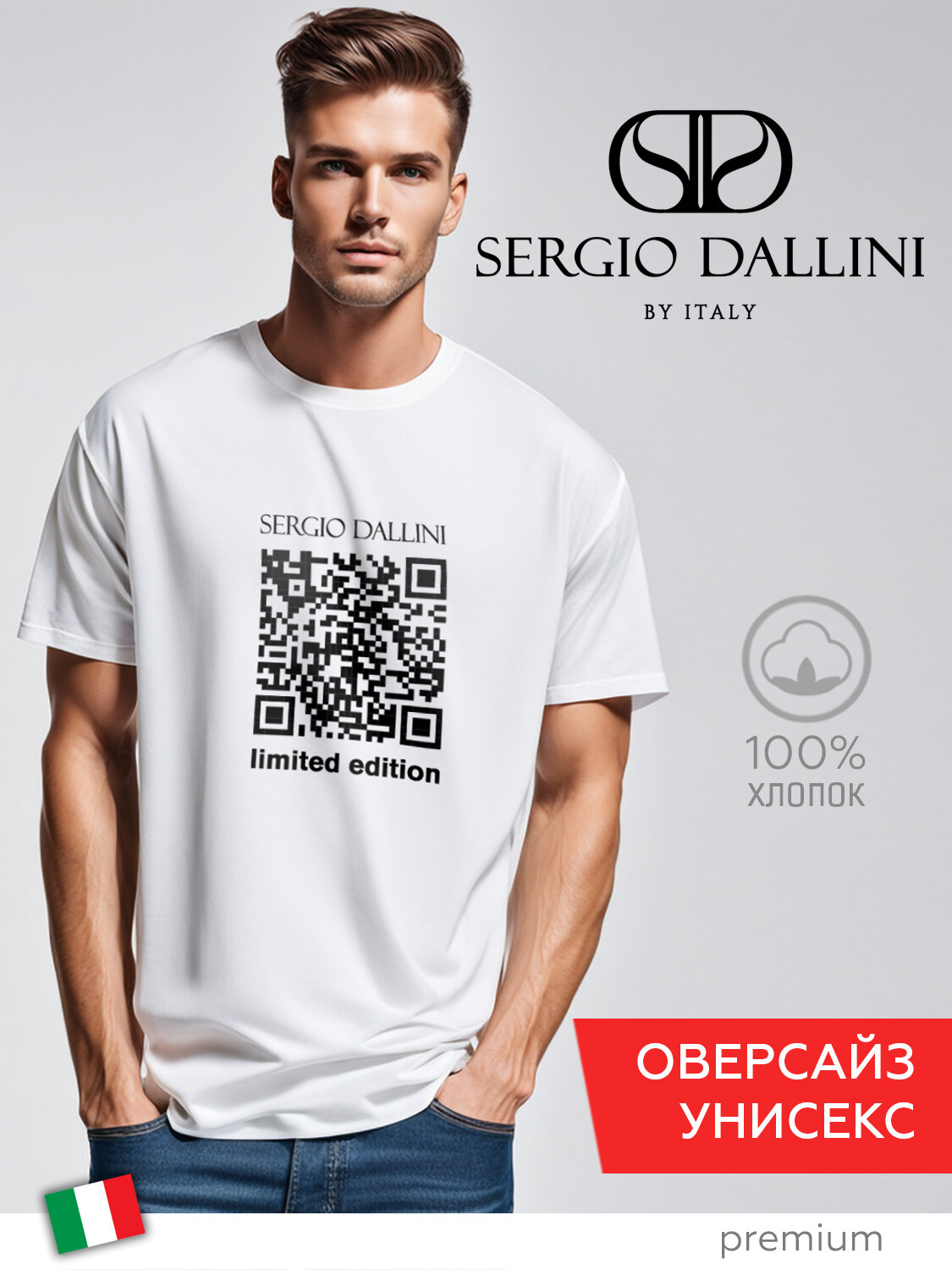 Футболка Sergio Dallini